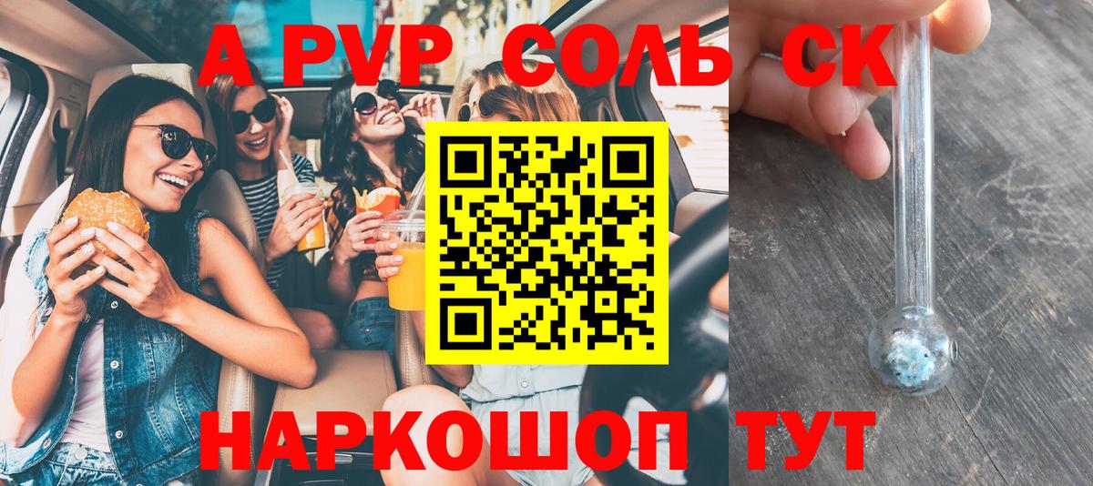 Alfa_PVP крисы CK  Вход с VPN  A PVP СК  APVP VHQ  Воткинск 