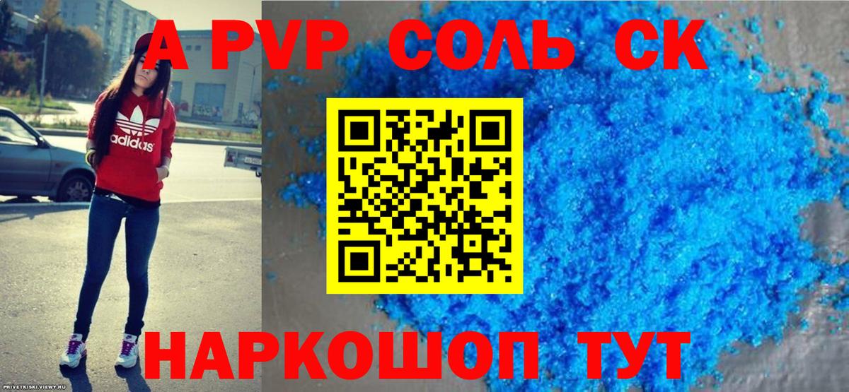 A PVP VHQ Воткинск