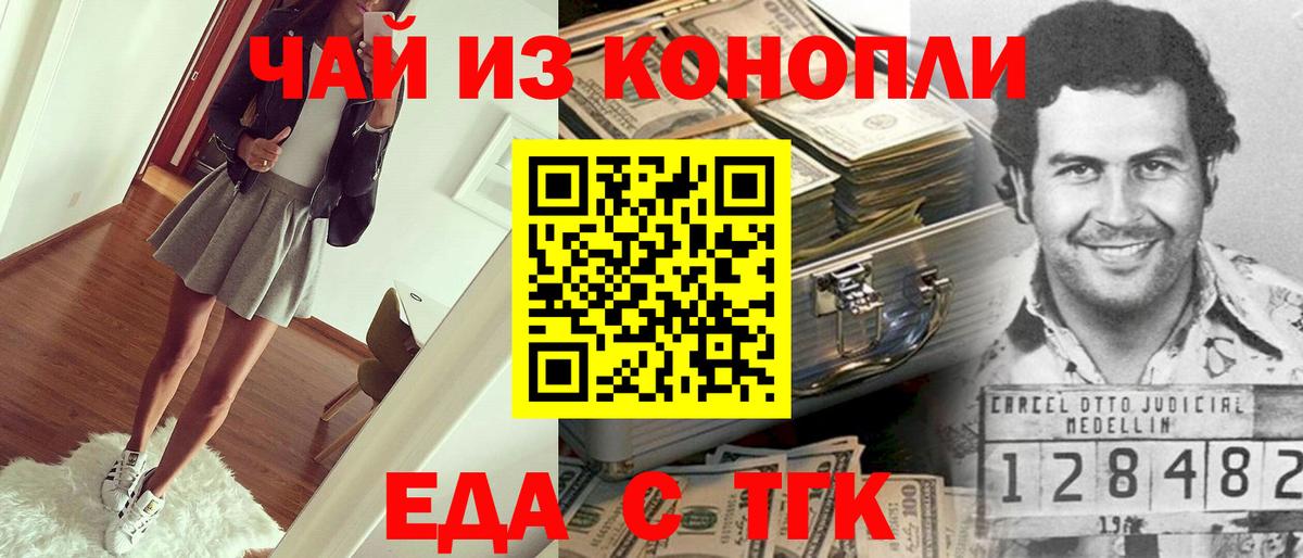 Воткинск  Еда ТГК конопля  Вход с VPN 