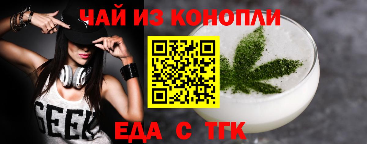 Cannafood марихуана Воткинск