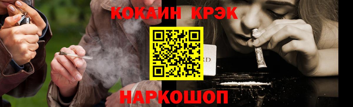 Cocaine 99% Воткинск