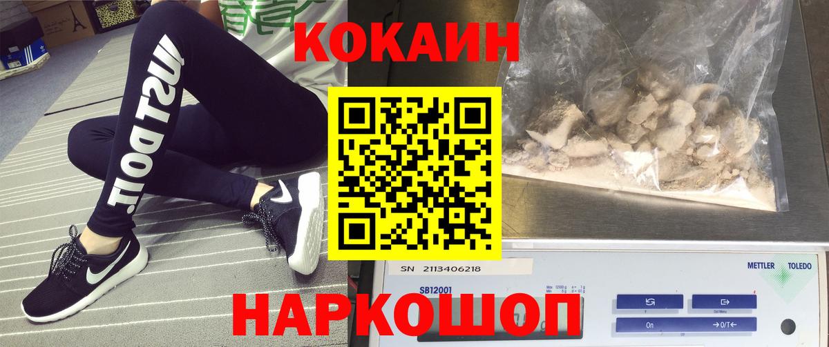Воткинск  КОКАИН  Кокаин 98%  Вход с VPN  КОКАИН FishScale 