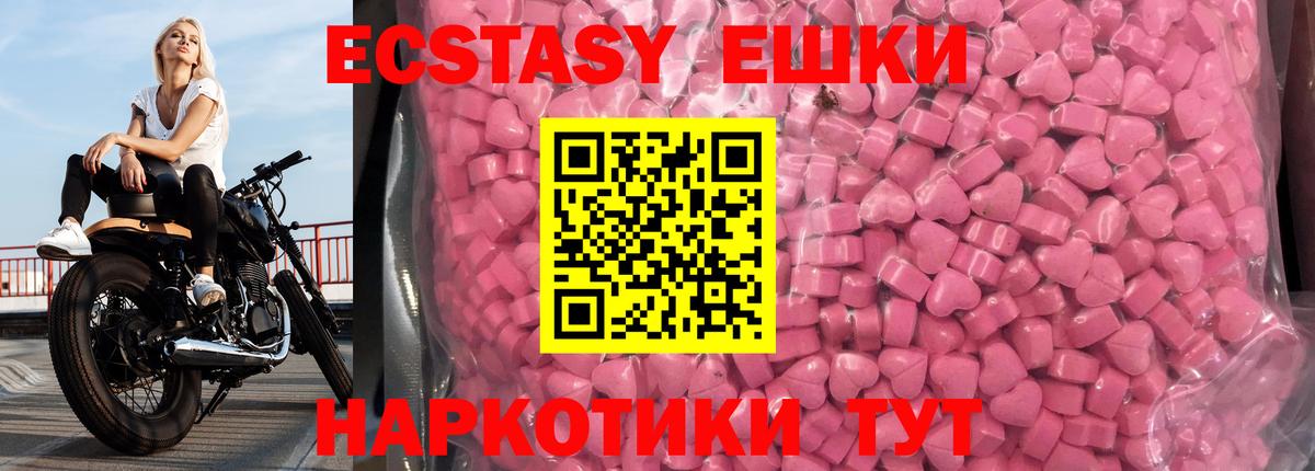 blacksprut зеркало  Вход с VPN  Экстази таблы  Воткинск  Ecstasy ешки  Экстази 