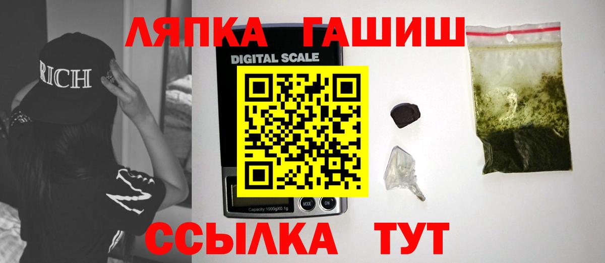 ГАШ гашик Воткинск