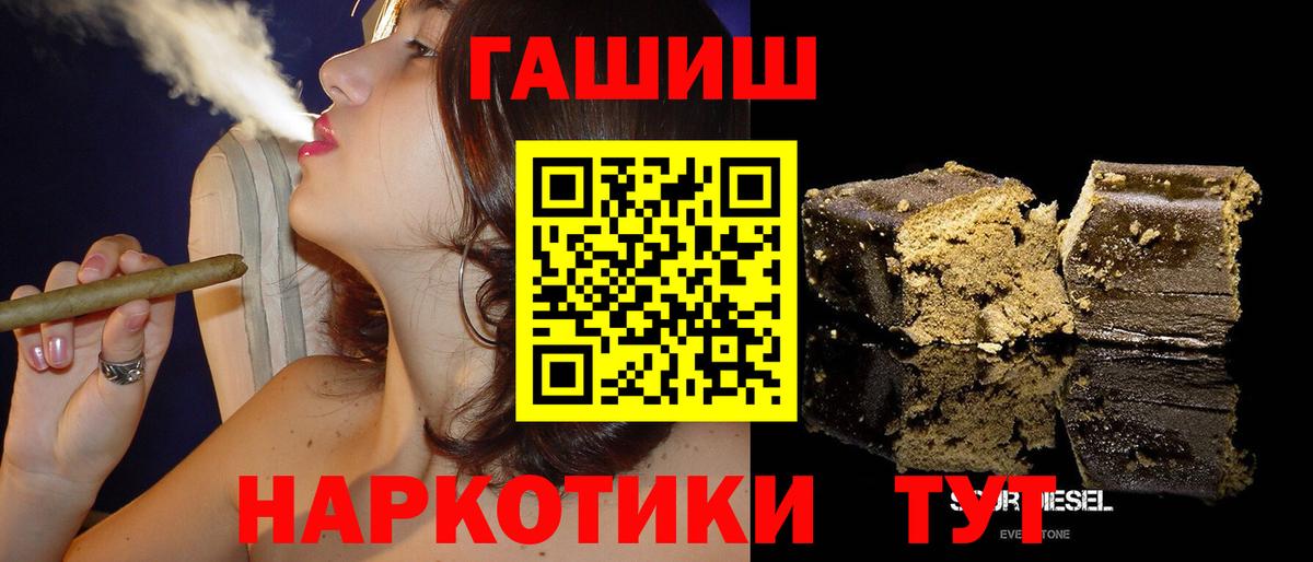 ГАШИШ  ГАШ хэш  Вход с VPN  Воткинск  ГАШИШ ice o lator 