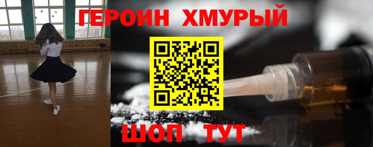 Воткинск  Героин афганец  Вход с VPN 