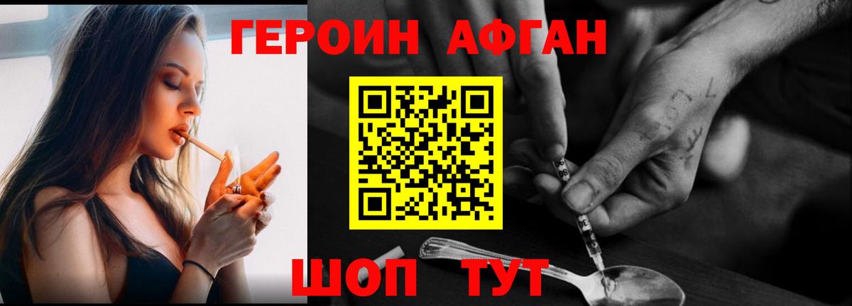 Героин герыч Воткинск