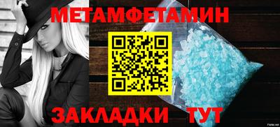 первитин Гусиноозёрск