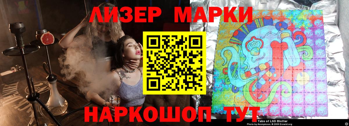 ЛСД экстази кислота Воткинск