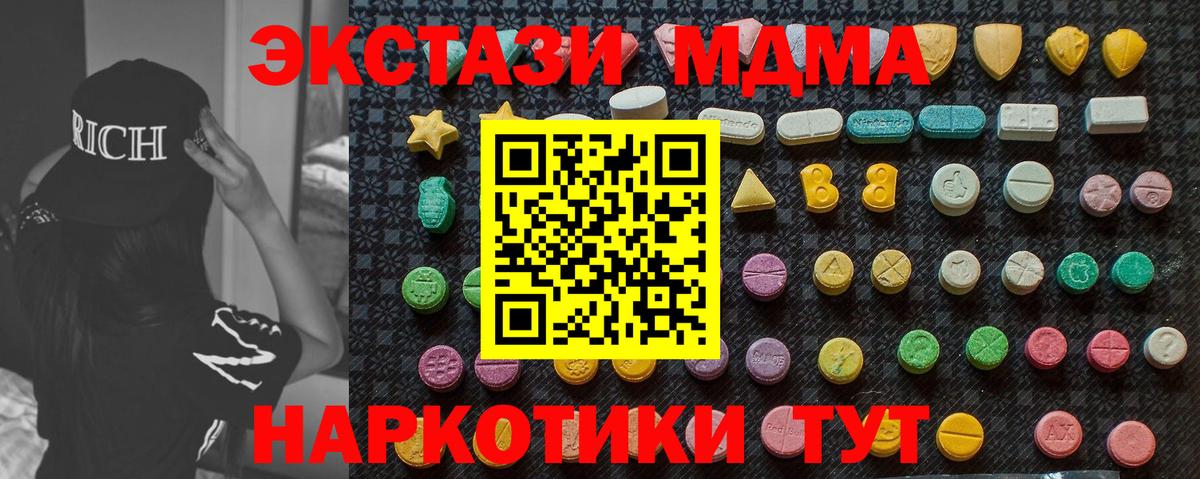 Воткинск  МДМА VHQ  МДМА  Вход с VPN  MDMA Molly 