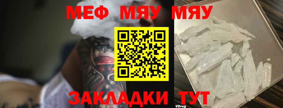 Меф кристаллы Воткинск