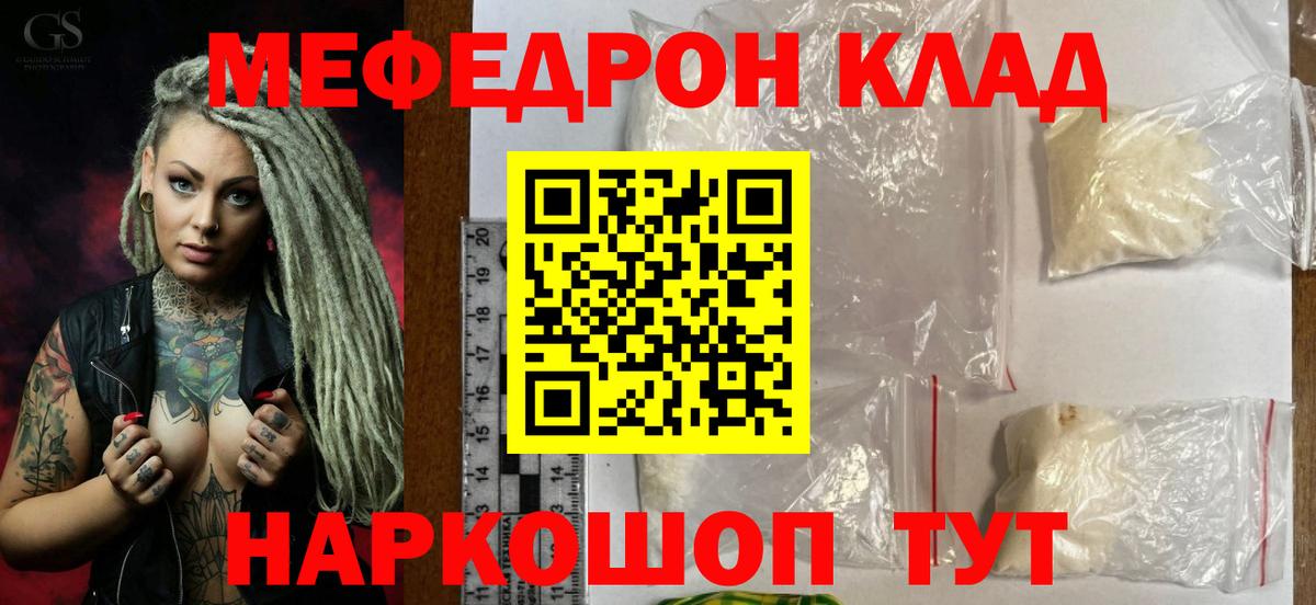 МЕФ VHQ  МЯУ-МЯУ  Воткинск  Вход с VPN  Меф VHQ 
