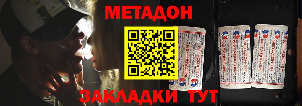Воткинск  Метадон кристалл  МЕТАДОН мёд  omg   Вход с VPN 