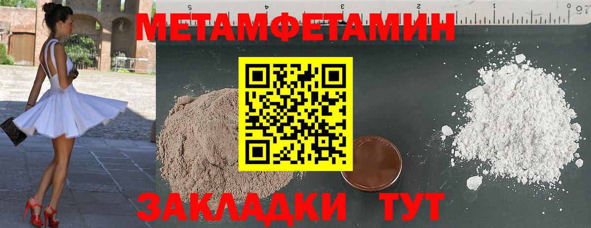 МЕТАМФЕТАМИН витя Воткинск