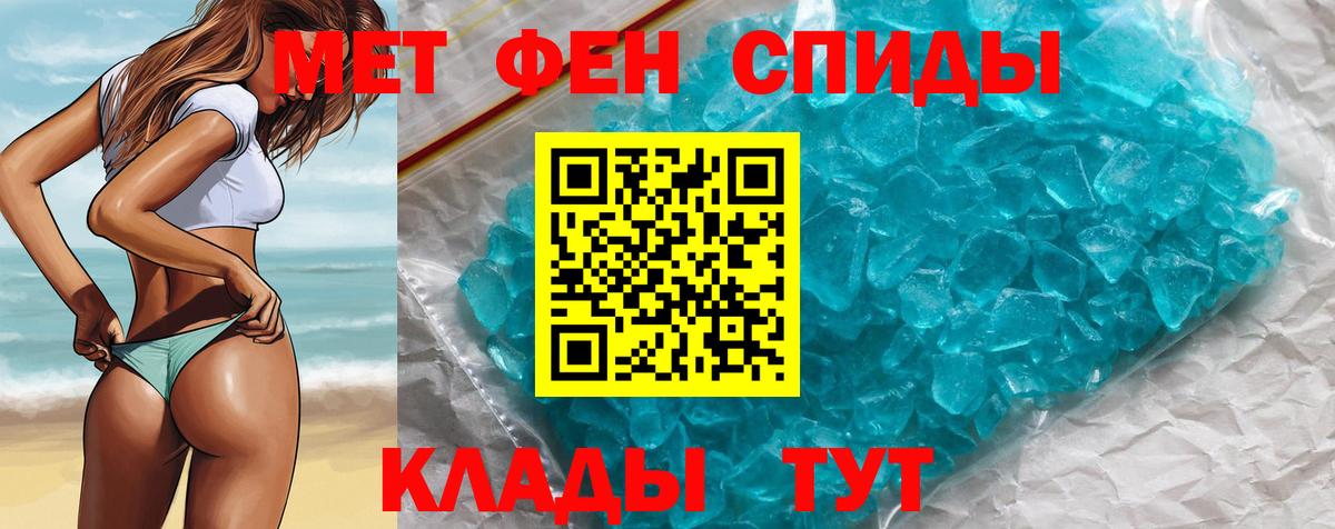 Воткинск  МЕТАМФЕТАМИН пудра  Вход с VPN 