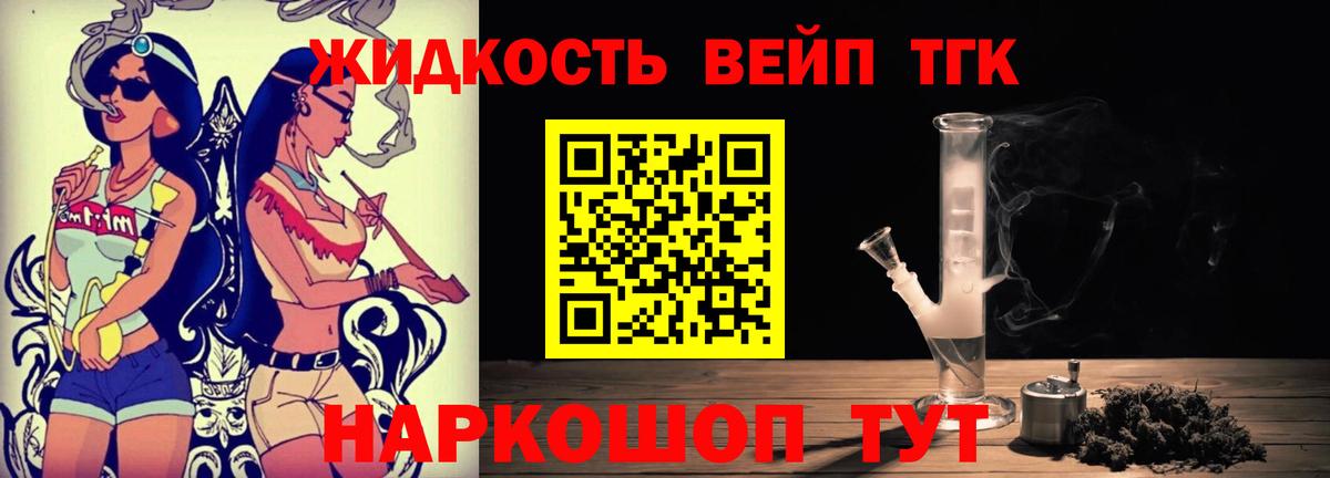 ТГК Wax  магазин продажи наркотиков  Вход с VPN  Воткинск  ТГК жижа 
